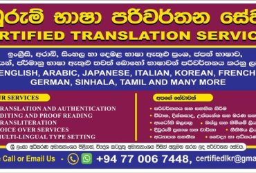 TRANSLATION OF DOCUMENTS FROM AND INTO MANY LANGUAGES