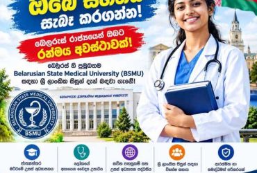 Make Your Dream Of Becoming A Doctor Reality